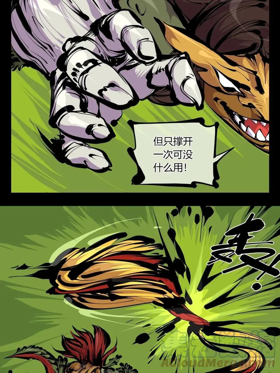 百七八，树倒猢狲散 第7页