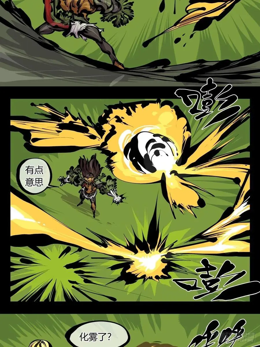 百七八，树倒猢狲散 第8页