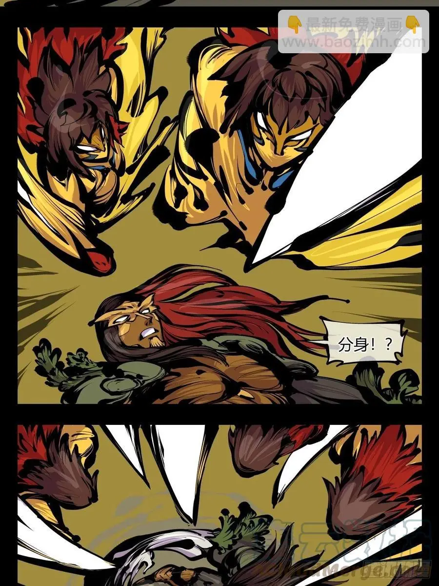 百七八，树倒猢狲散 第13页