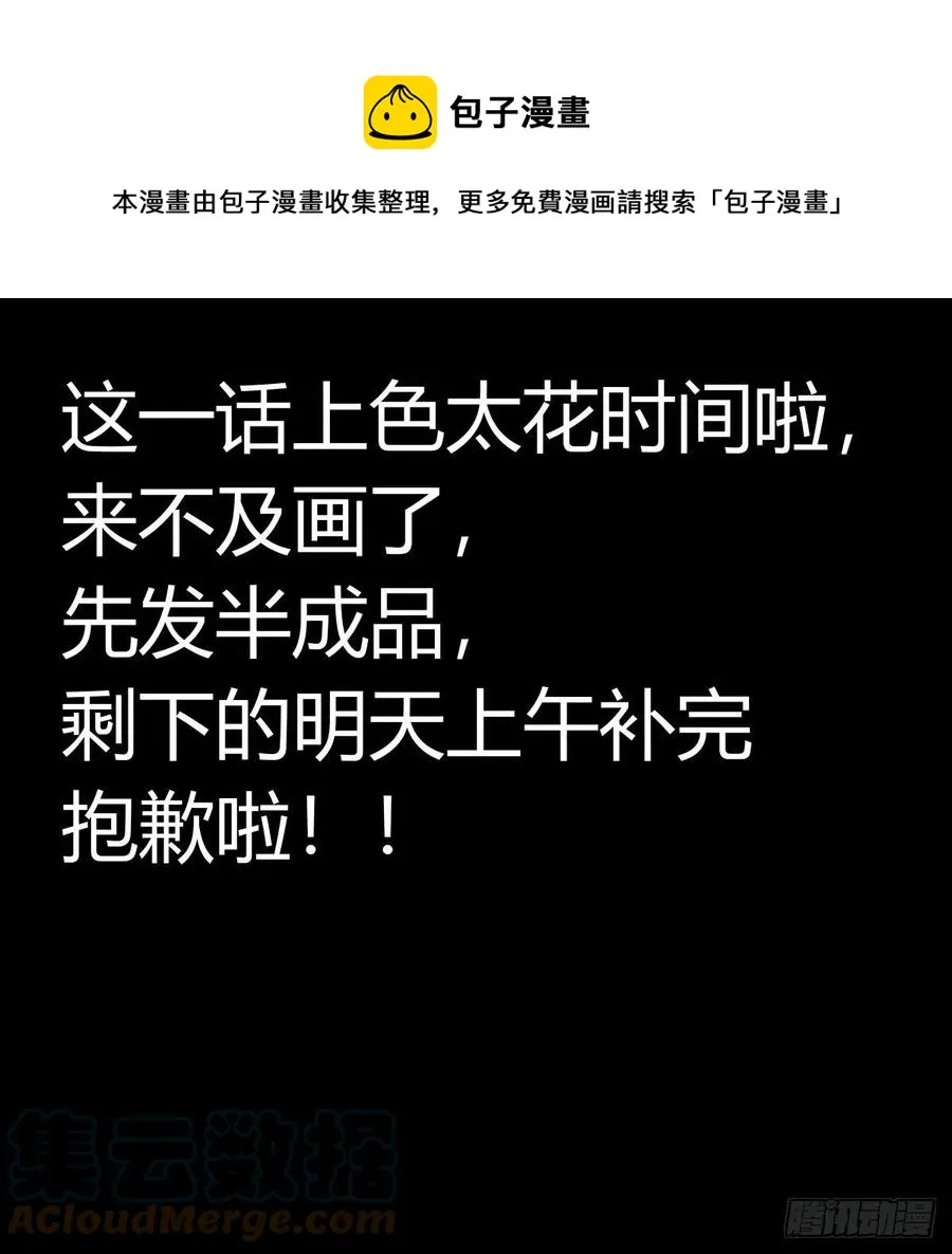 百七九，刀气云海 第1页