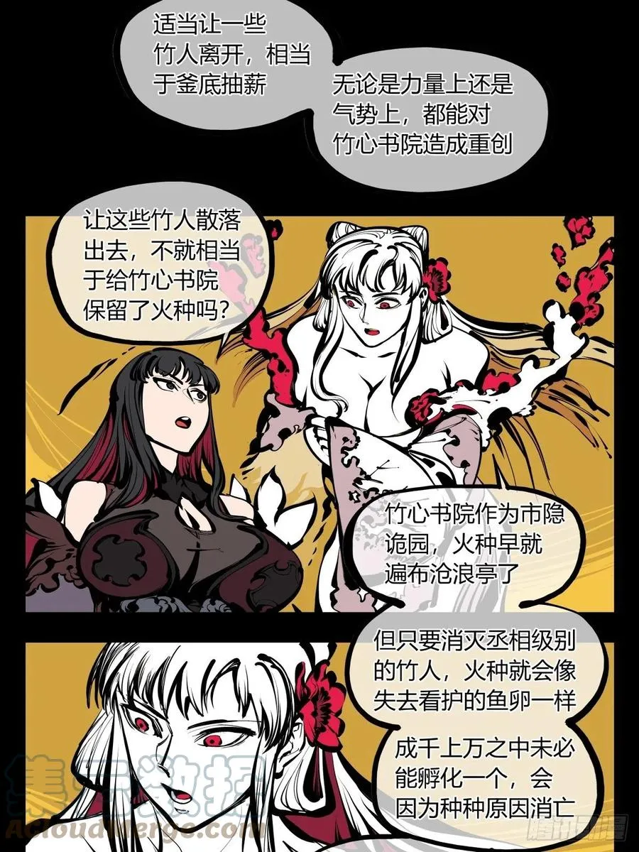 百七九，刀气云海 第3页