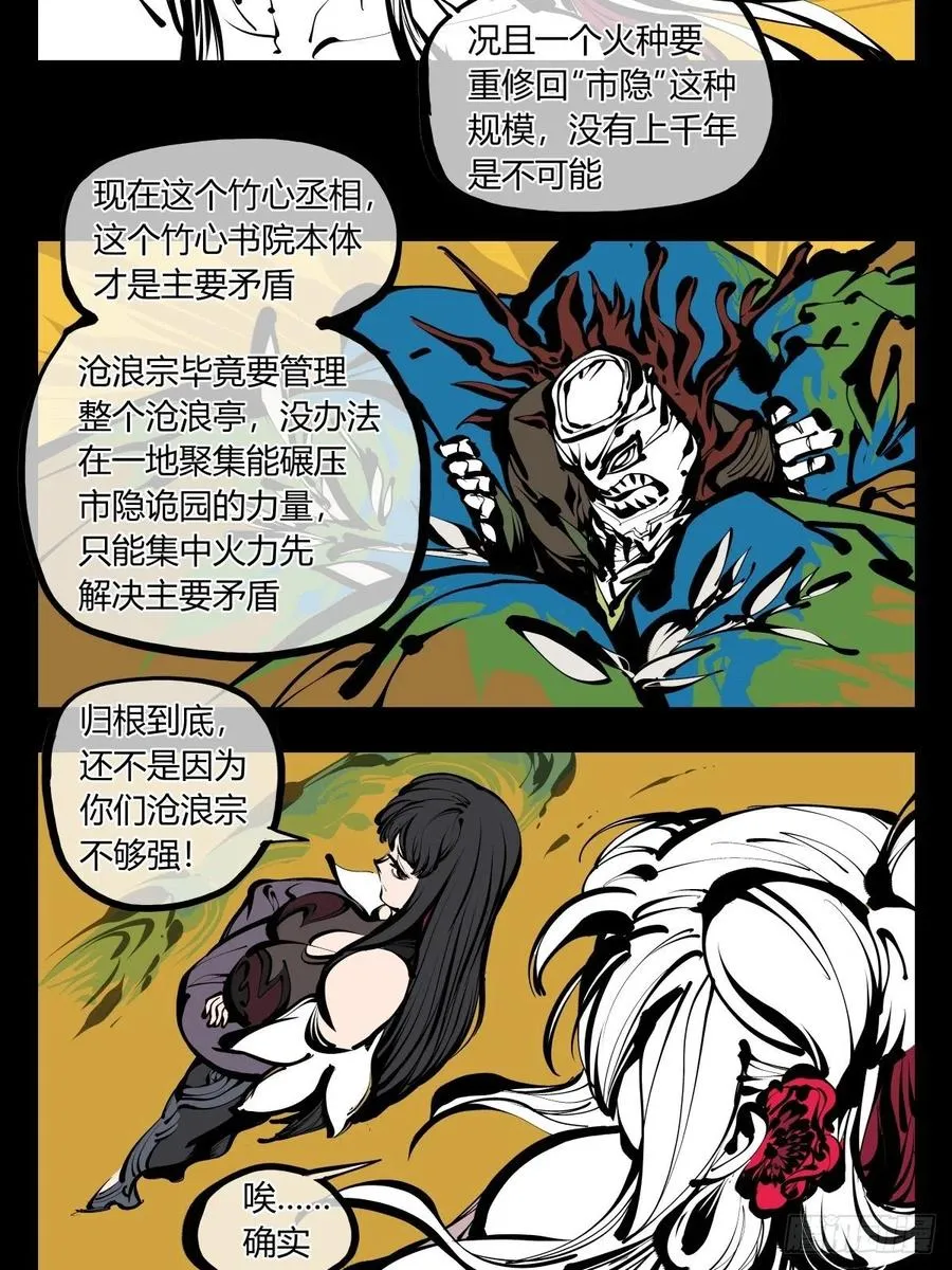 百七九，刀气云海 第4页