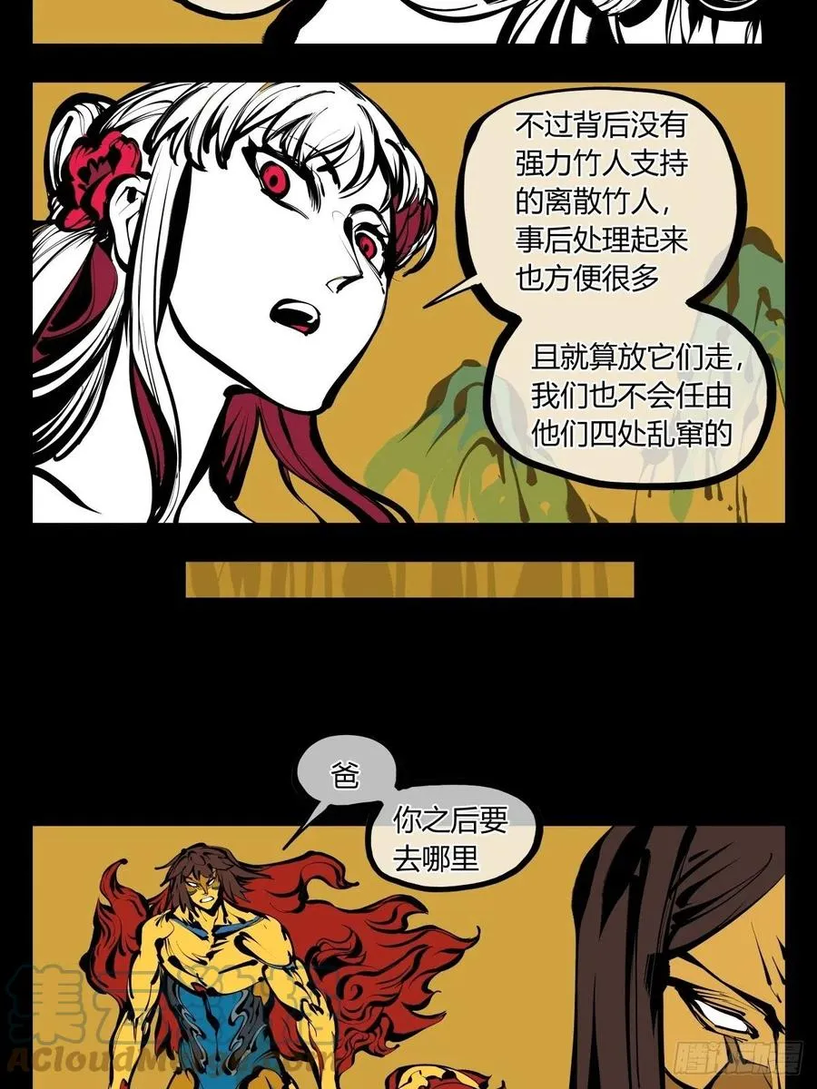 百七九，刀气云海 第5页