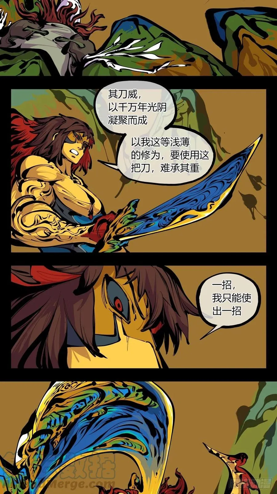 百七九，刀气云海 第15页