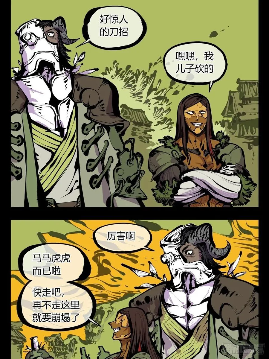 百七九，刀气云海 第22页