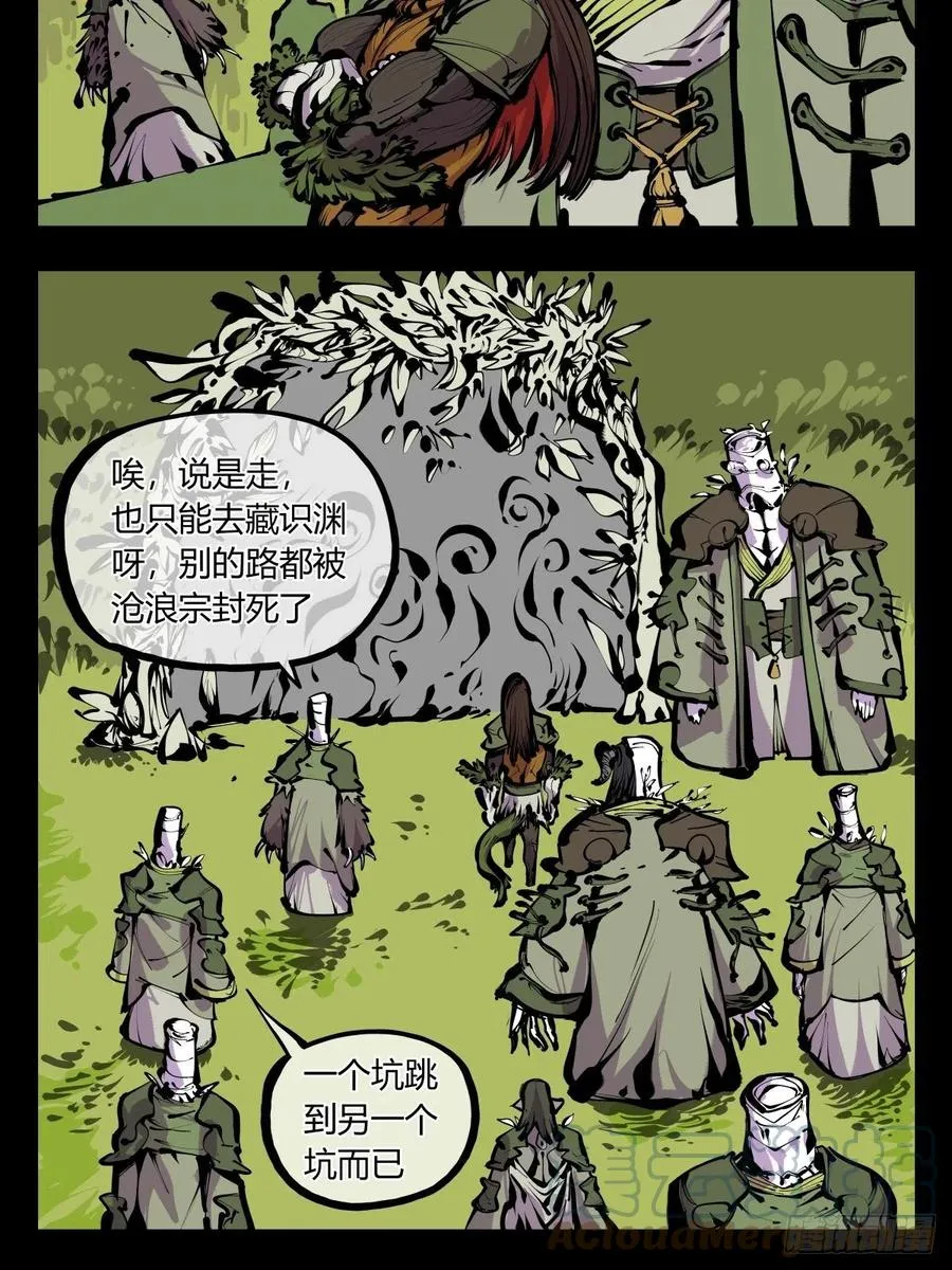 百七九，刀气云海 第23页
