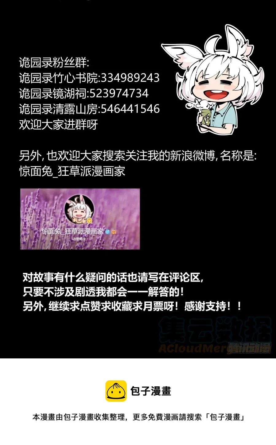 百七九，刀气云海 第25页