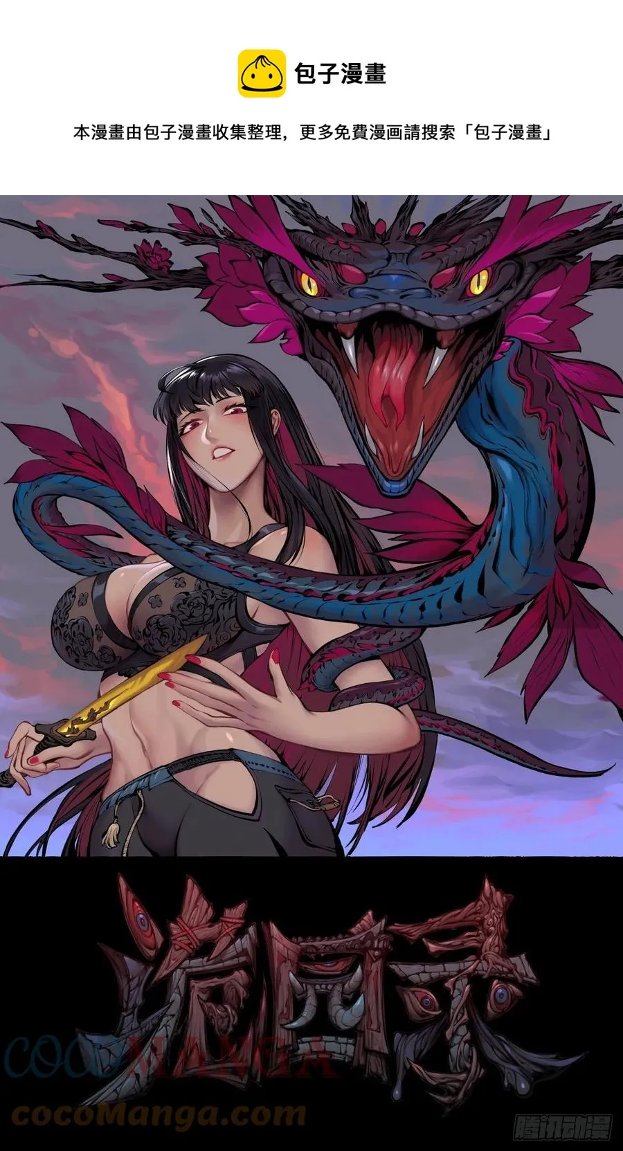百七七，“魄”之法 第1页