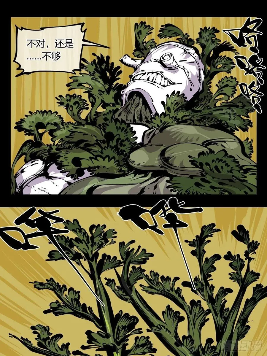 百七七，“魄”之法 第2页