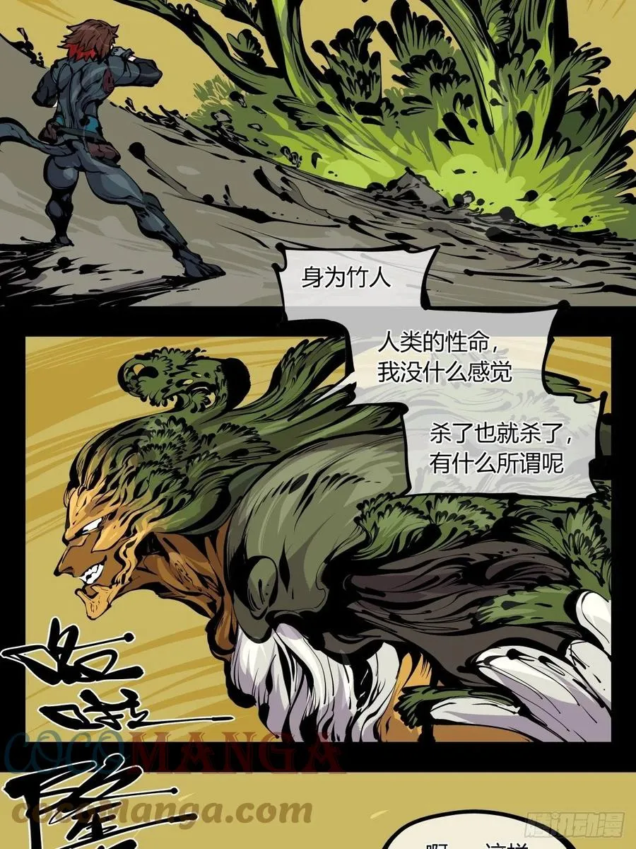 百七七，“魄”之法 第3页