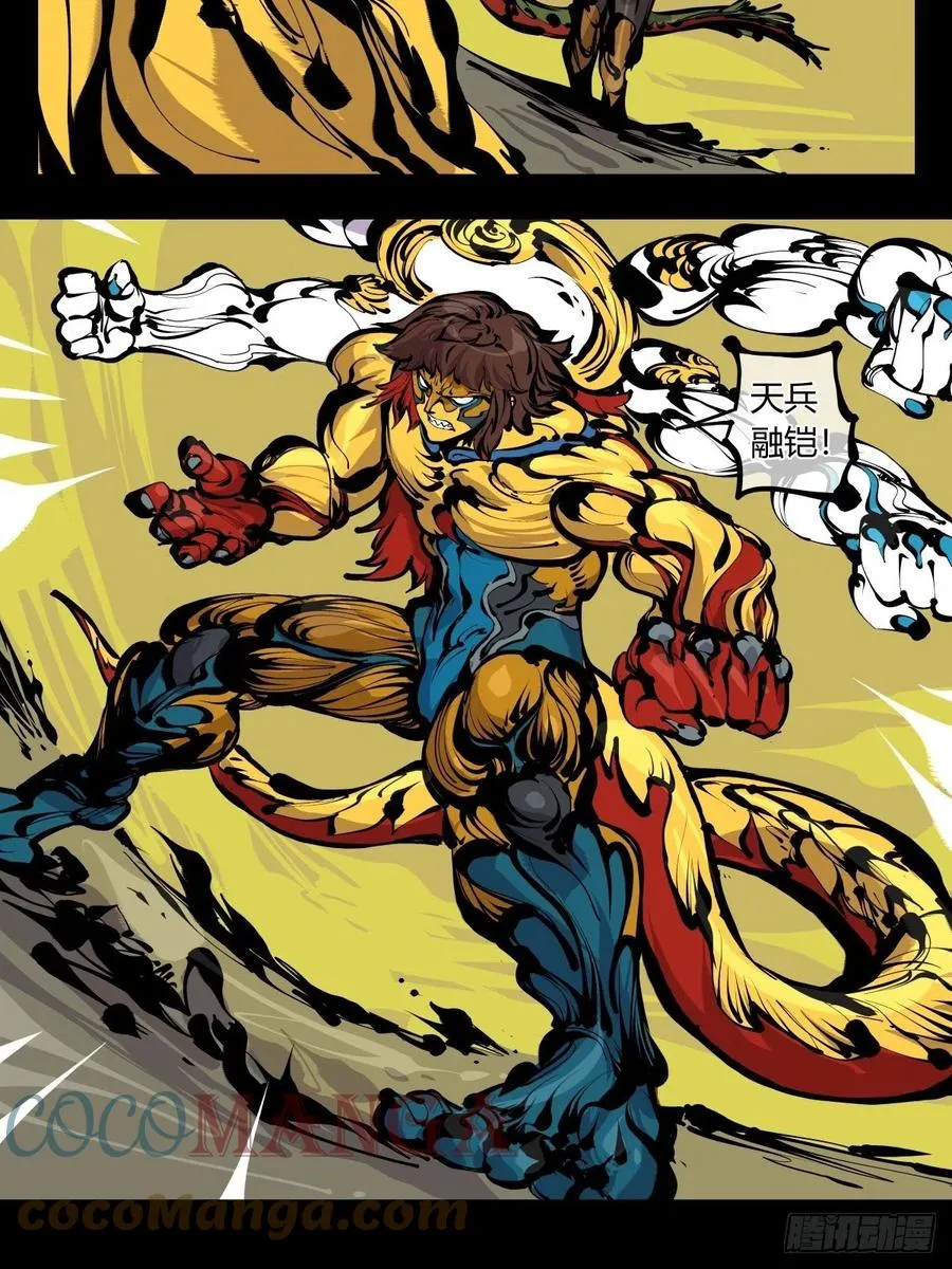 百七七，“魄”之法 第7页