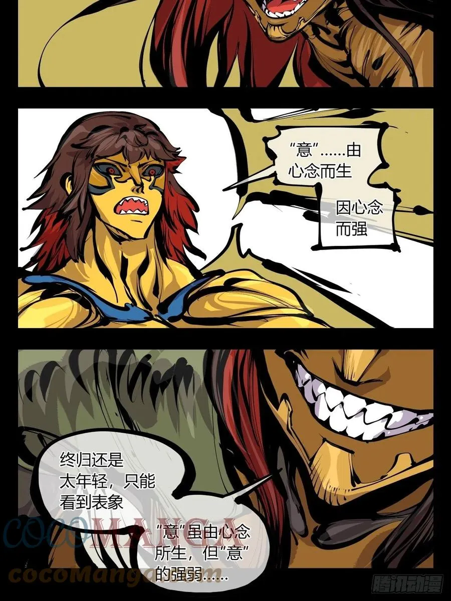 百七七，“魄”之法 第13页