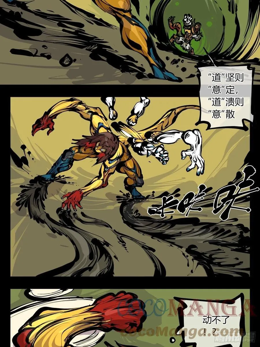 百七七，“魄”之法 第15页