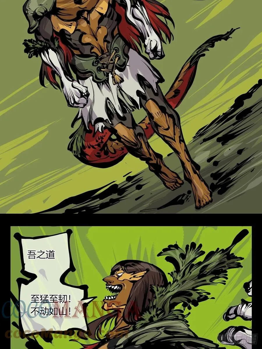 百七七，“魄”之法 第17页