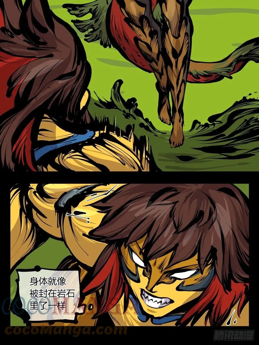 百七七，“魄”之法 第19页