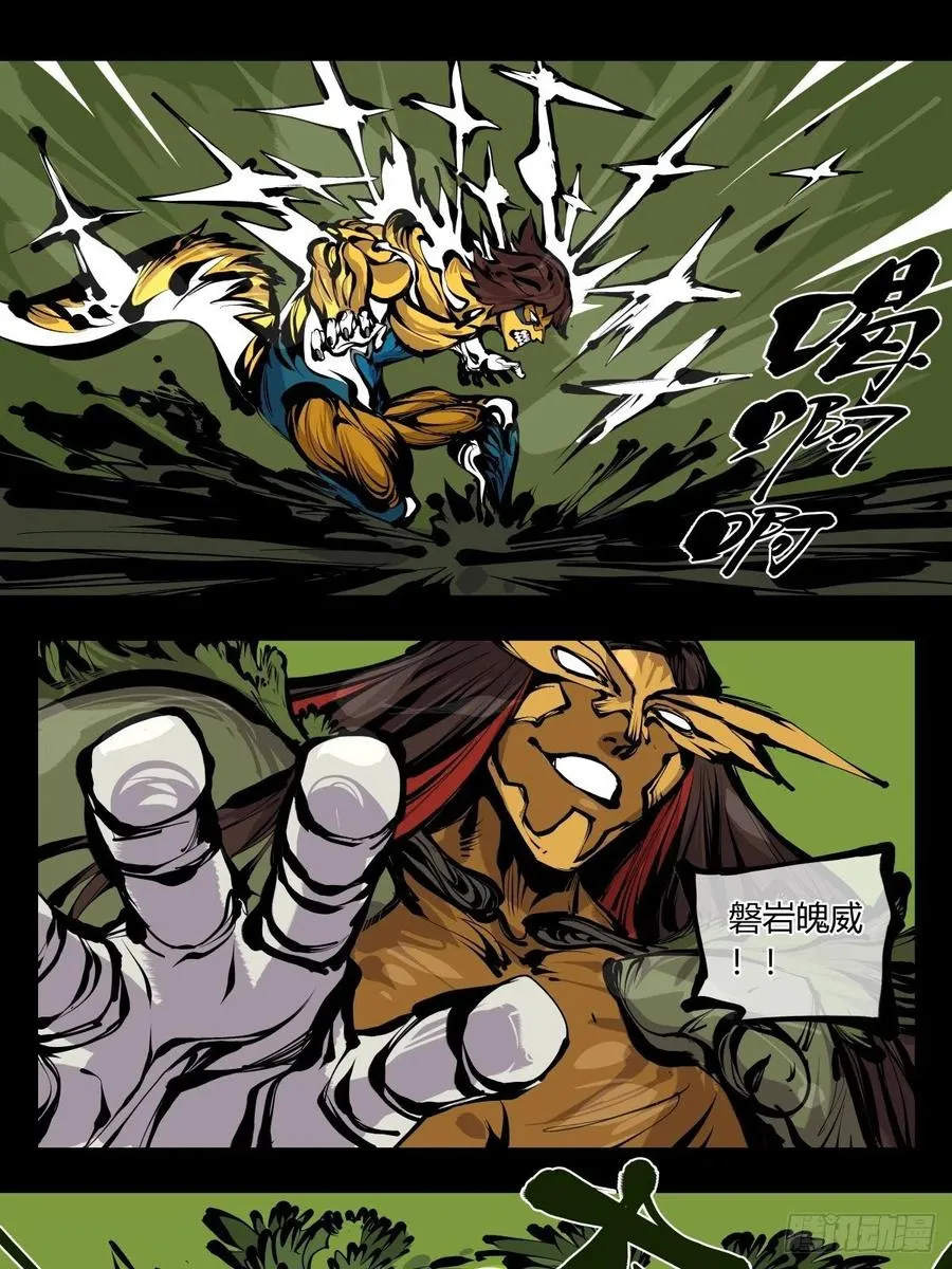 百七七，“魄”之法 第20页