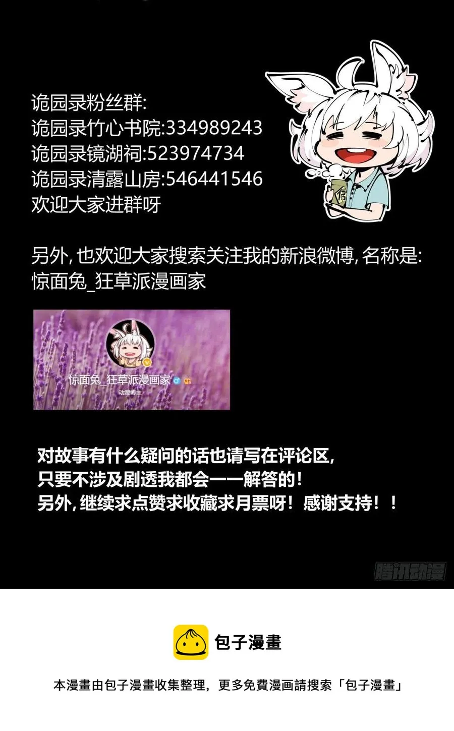 百七七，“魄”之法 第26页