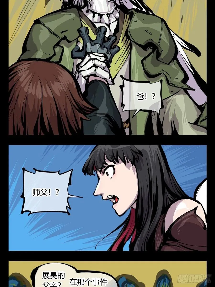 百七六，我便是展刹 第2页