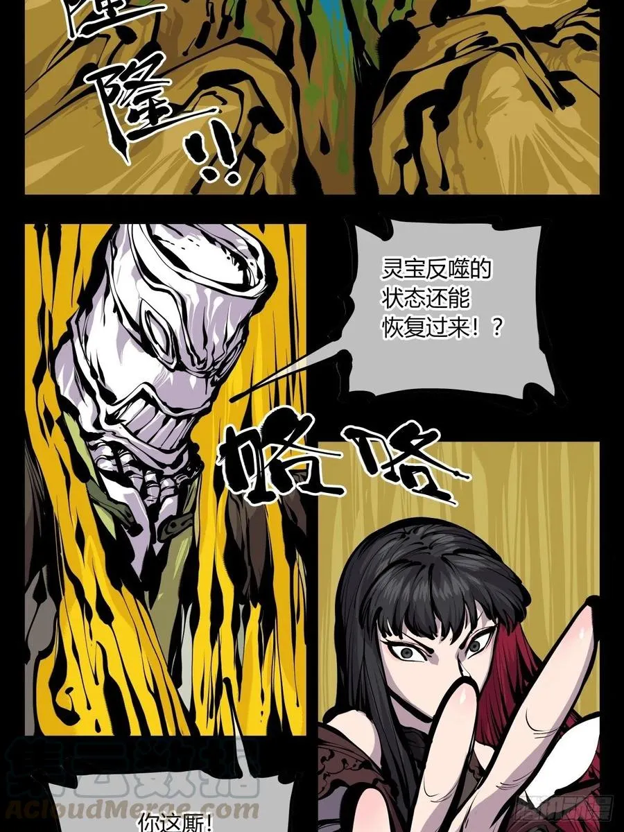 百七六，我便是展刹 第9页