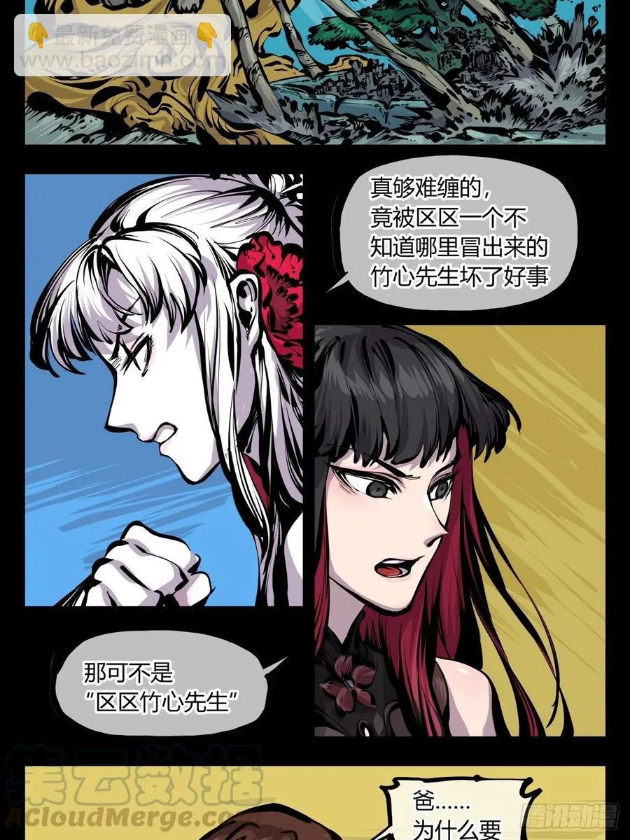 百七六，我便是展刹 第17页