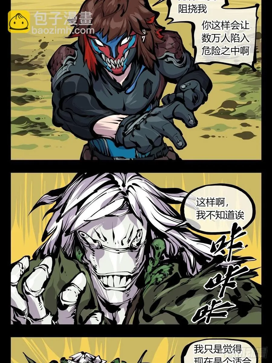 百七六，我便是展刹 第18页