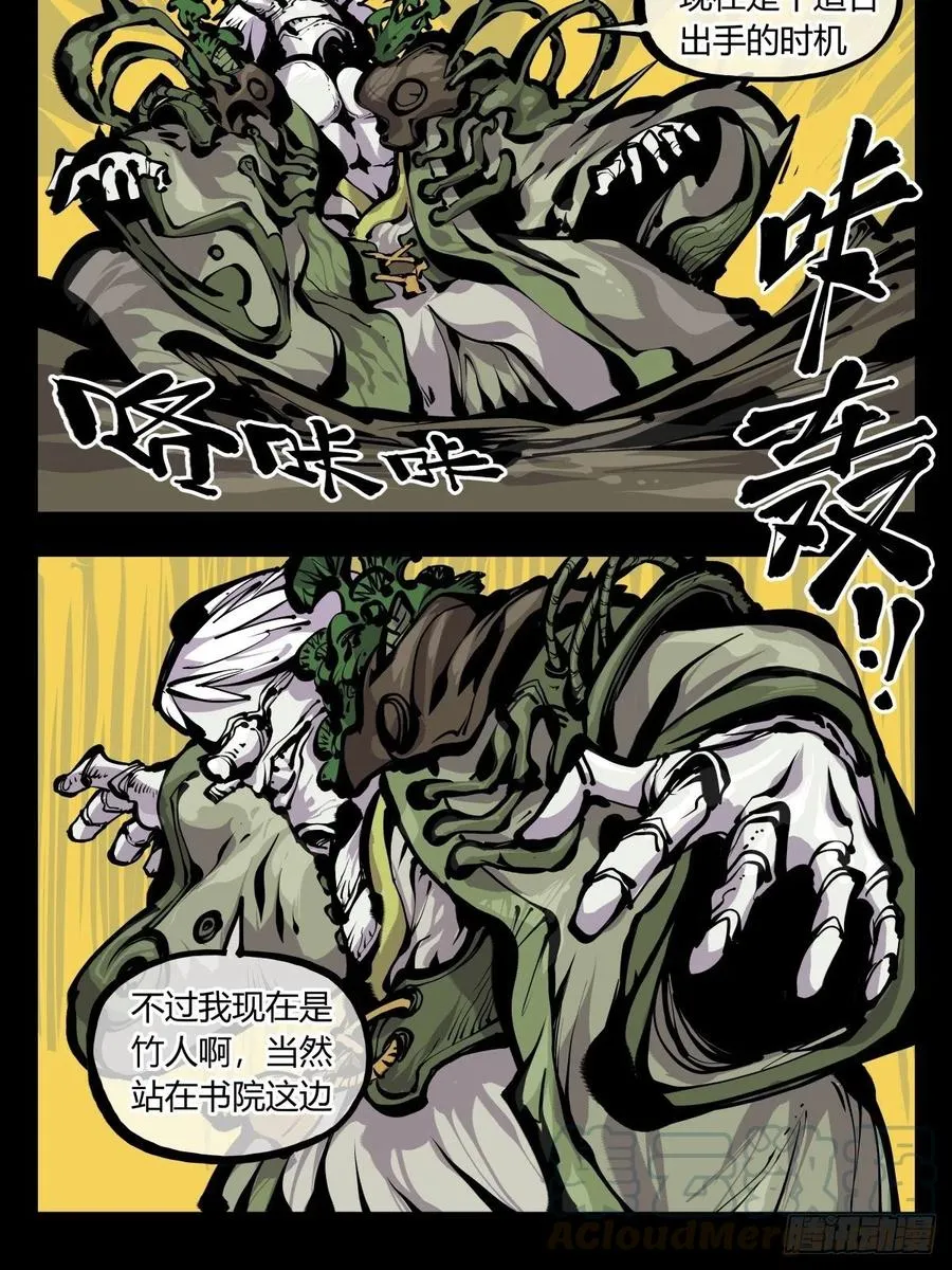 百七六，我便是展刹 第19页