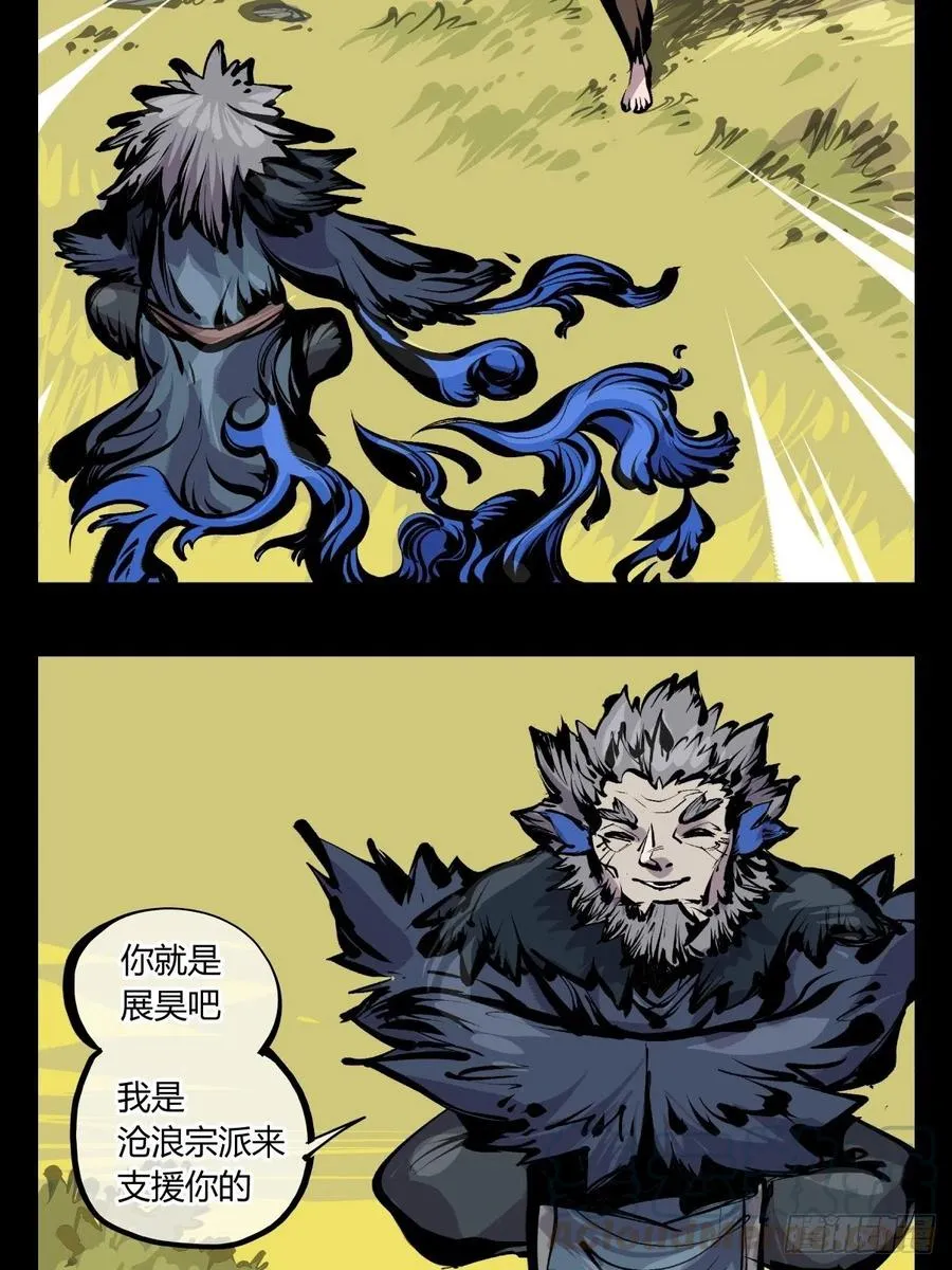 百七五，天兵 第3页