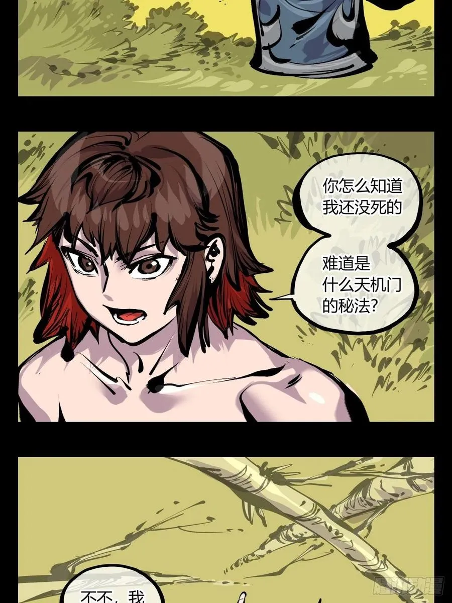 百七五，天兵 第4页
