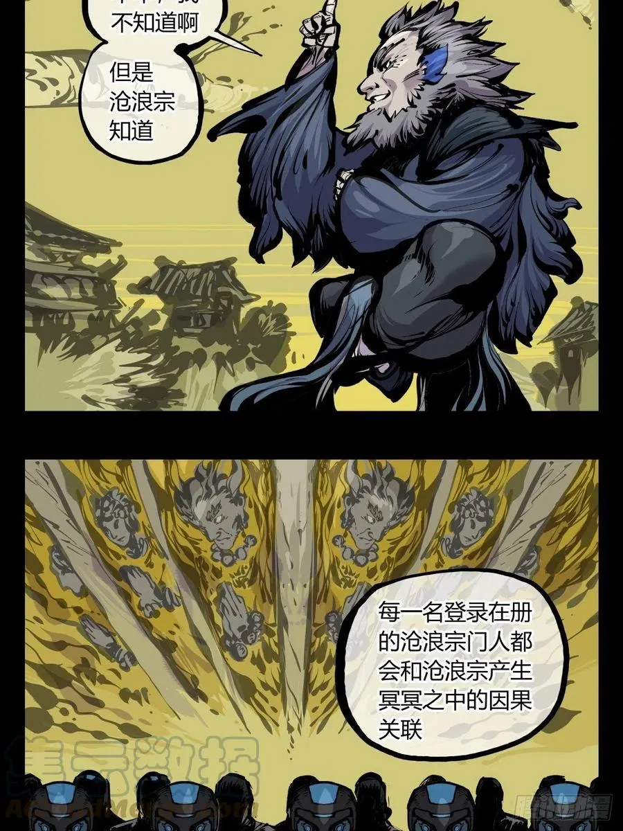 百七五，天兵 第5页