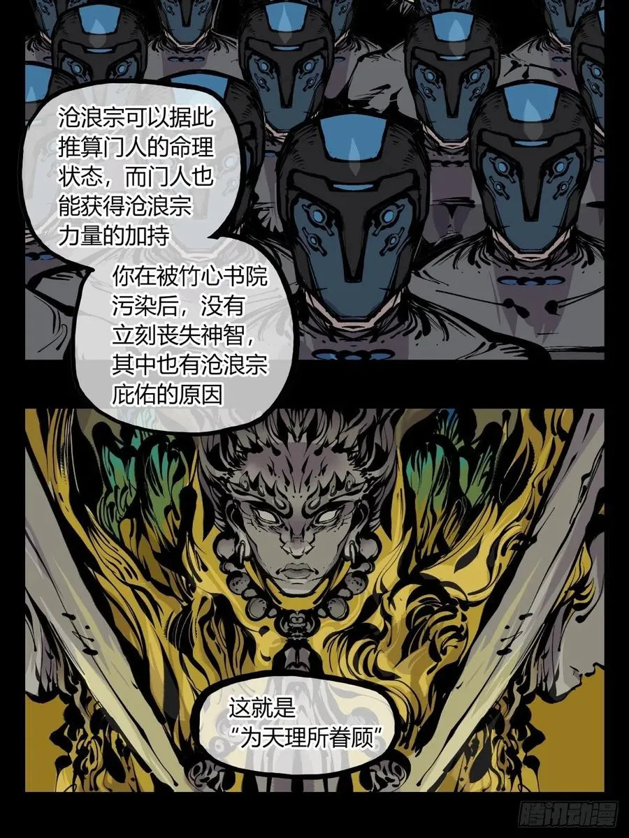 百七五，天兵 第6页