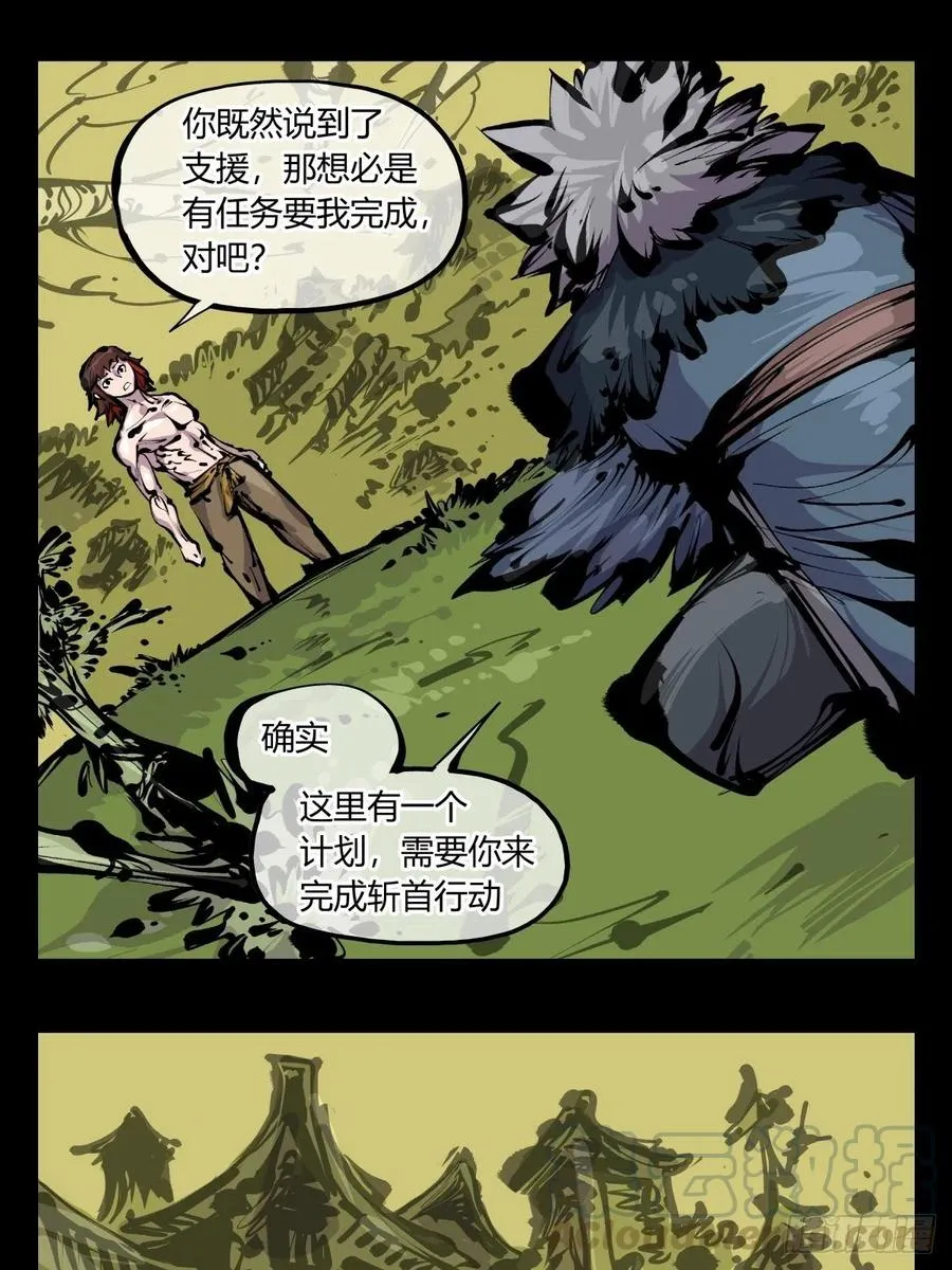 百七五，天兵 第7页