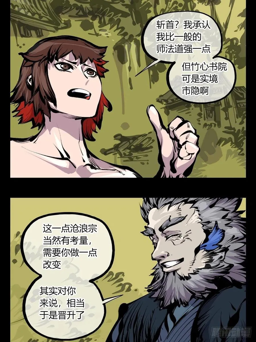 百七五，天兵 第8页
