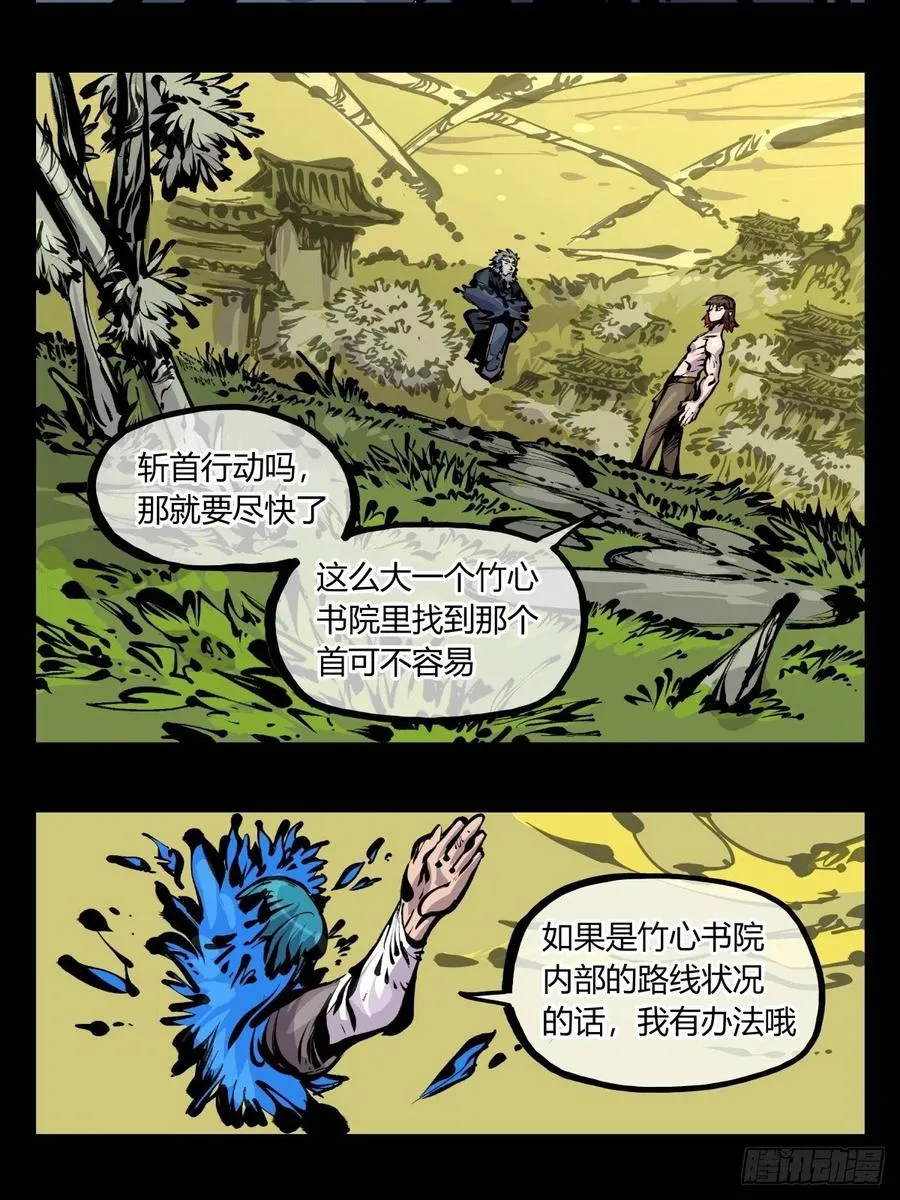 百七五，天兵 第12页