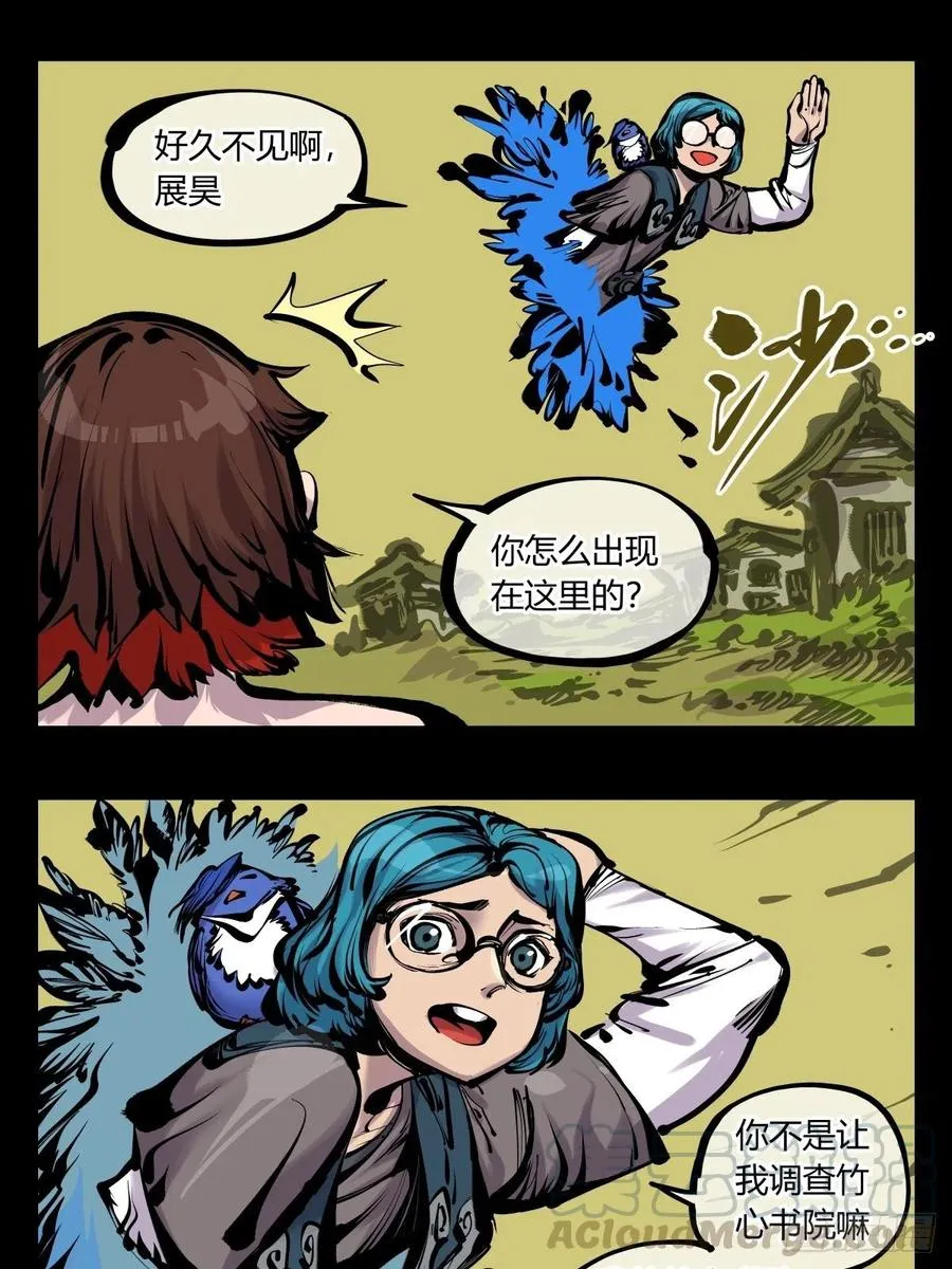 百七五，天兵 第13页