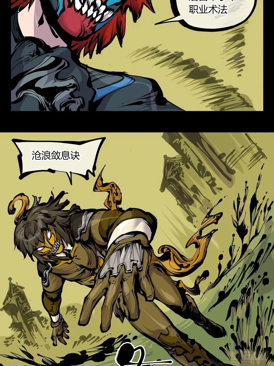 百七五，天兵 第16页
