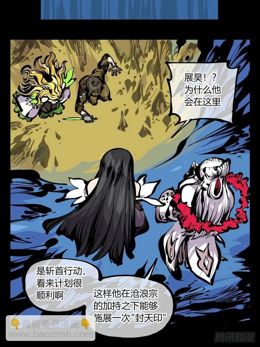 百七五，天兵 第18页