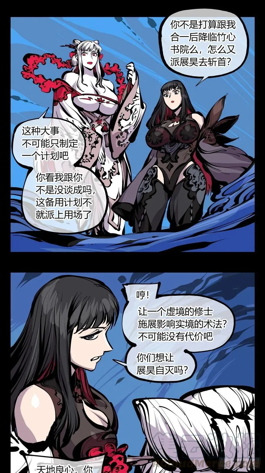 百七五，天兵 第19页
