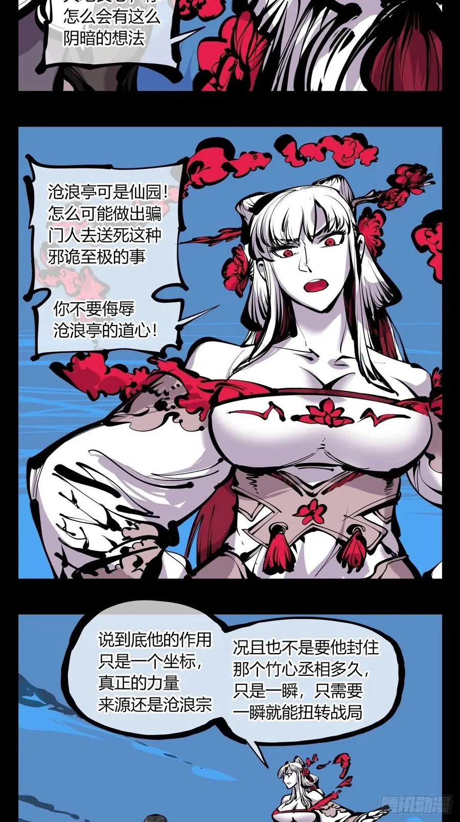 百七五，天兵 第20页