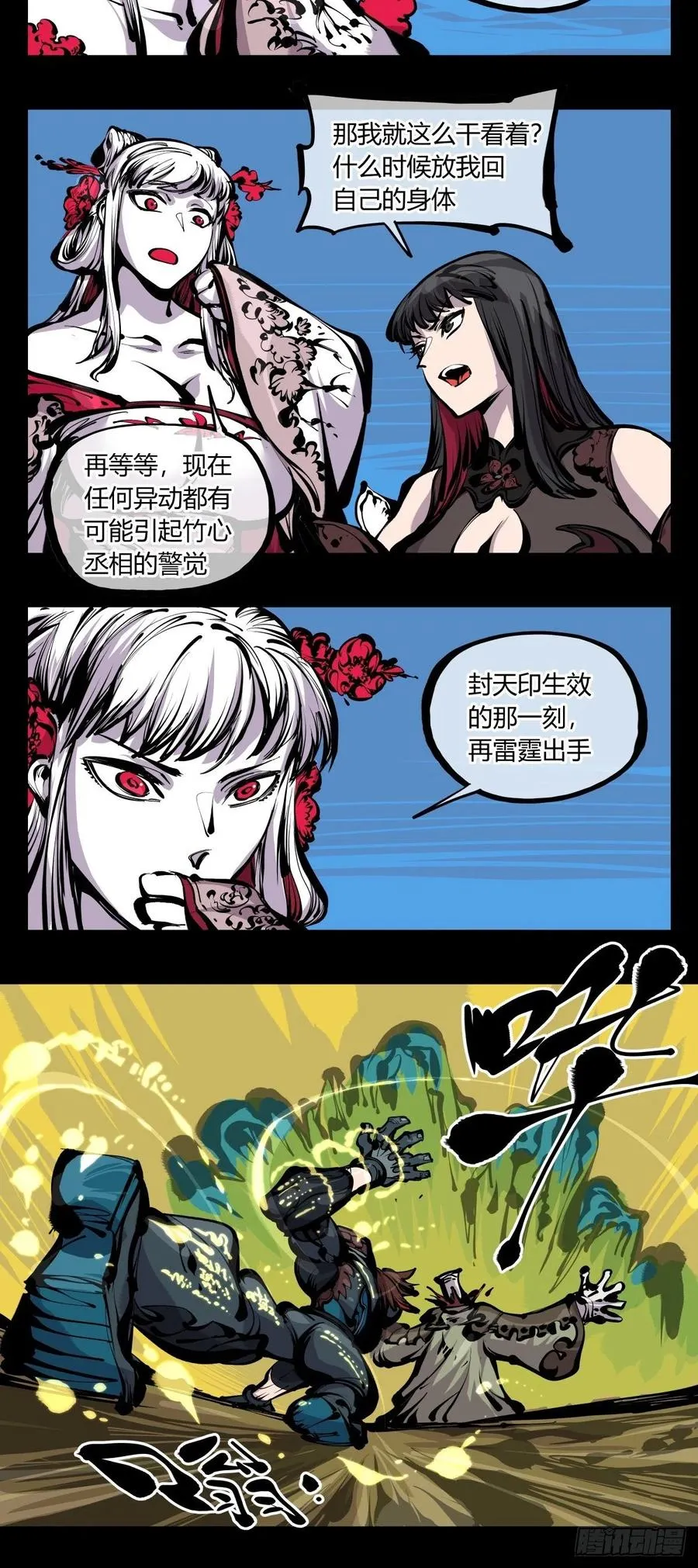 百七五，天兵 第22页