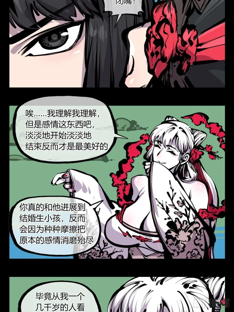 百七四，兼修 第4页