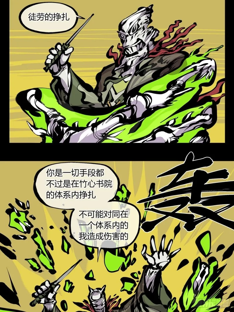 百七四，兼修 第10页