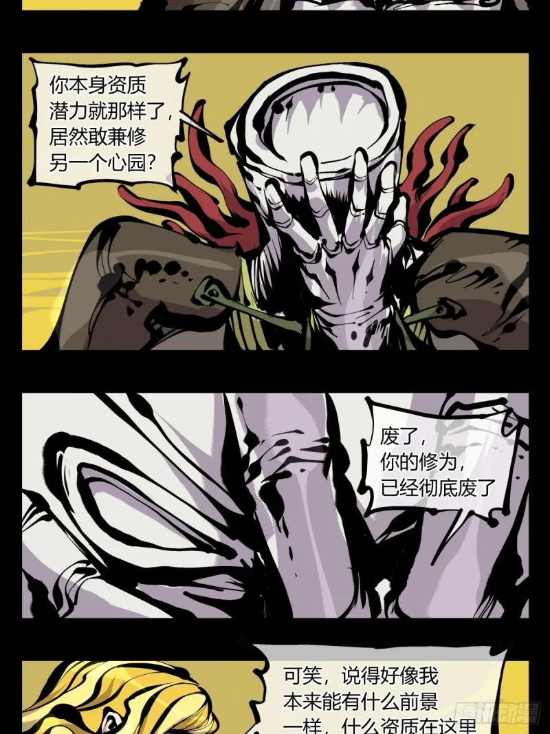 百七四，兼修 第15页