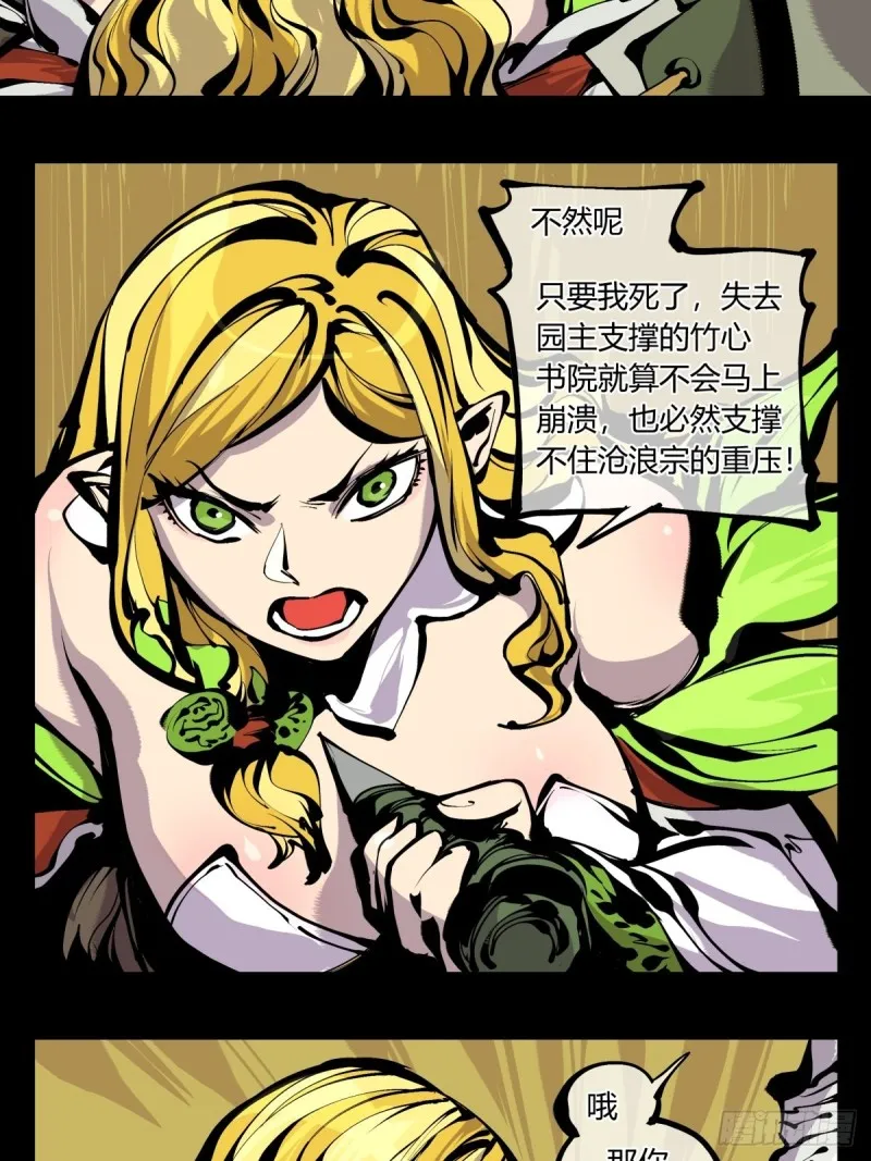 百七四，兼修 第17页