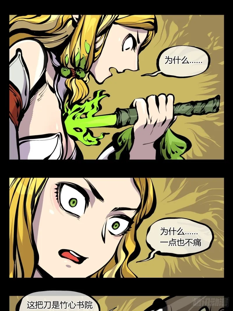 百七四，兼修 第19页