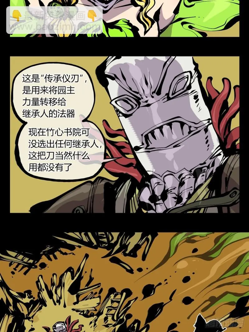 百七四，兼修 第21页