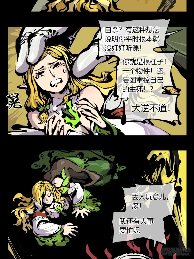 百七四，兼修 第23页