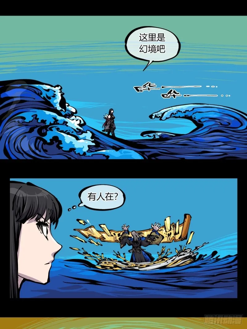 百七三，恶念分魂 第1页