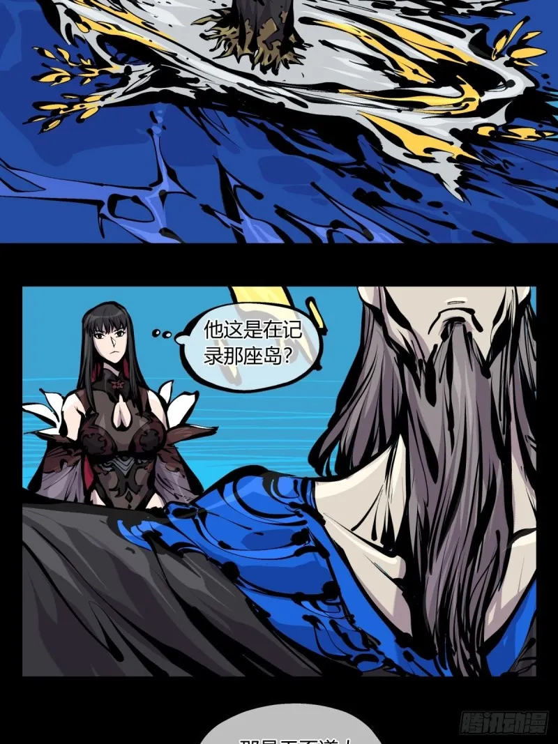 百七三，恶念分魂 第3页
