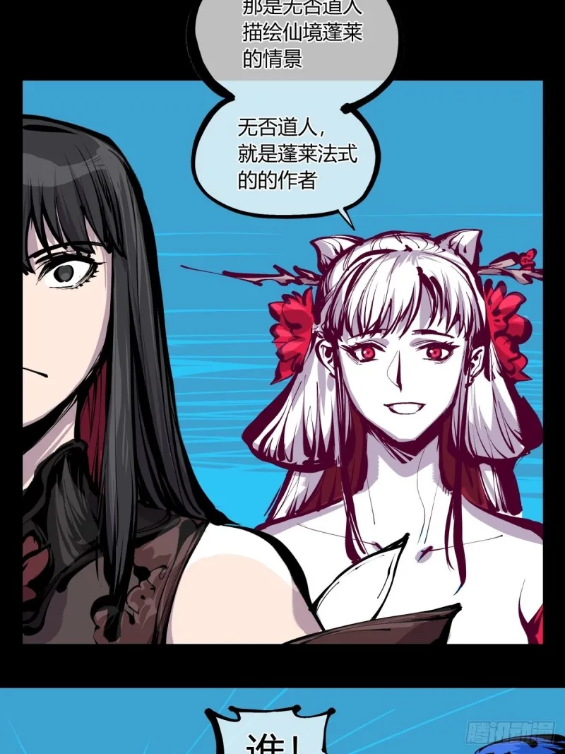 百七三，恶念分魂 第4页