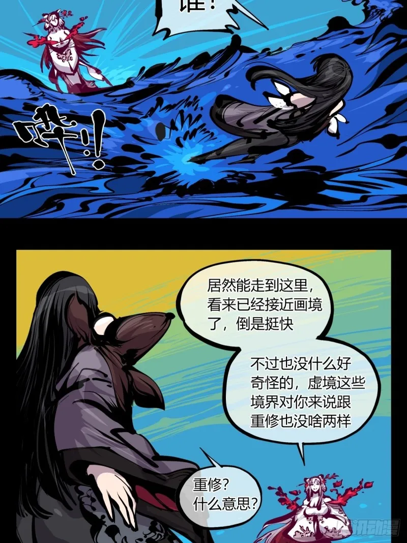 百七三，恶念分魂 第5页